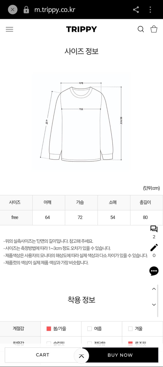 트리피 체크 셔츠 상품이미지6