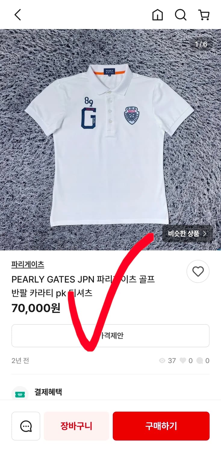 파리게이츠 골프 반팔 티 카라 pk티 남자 6사이즈 105~110 상품이미지6