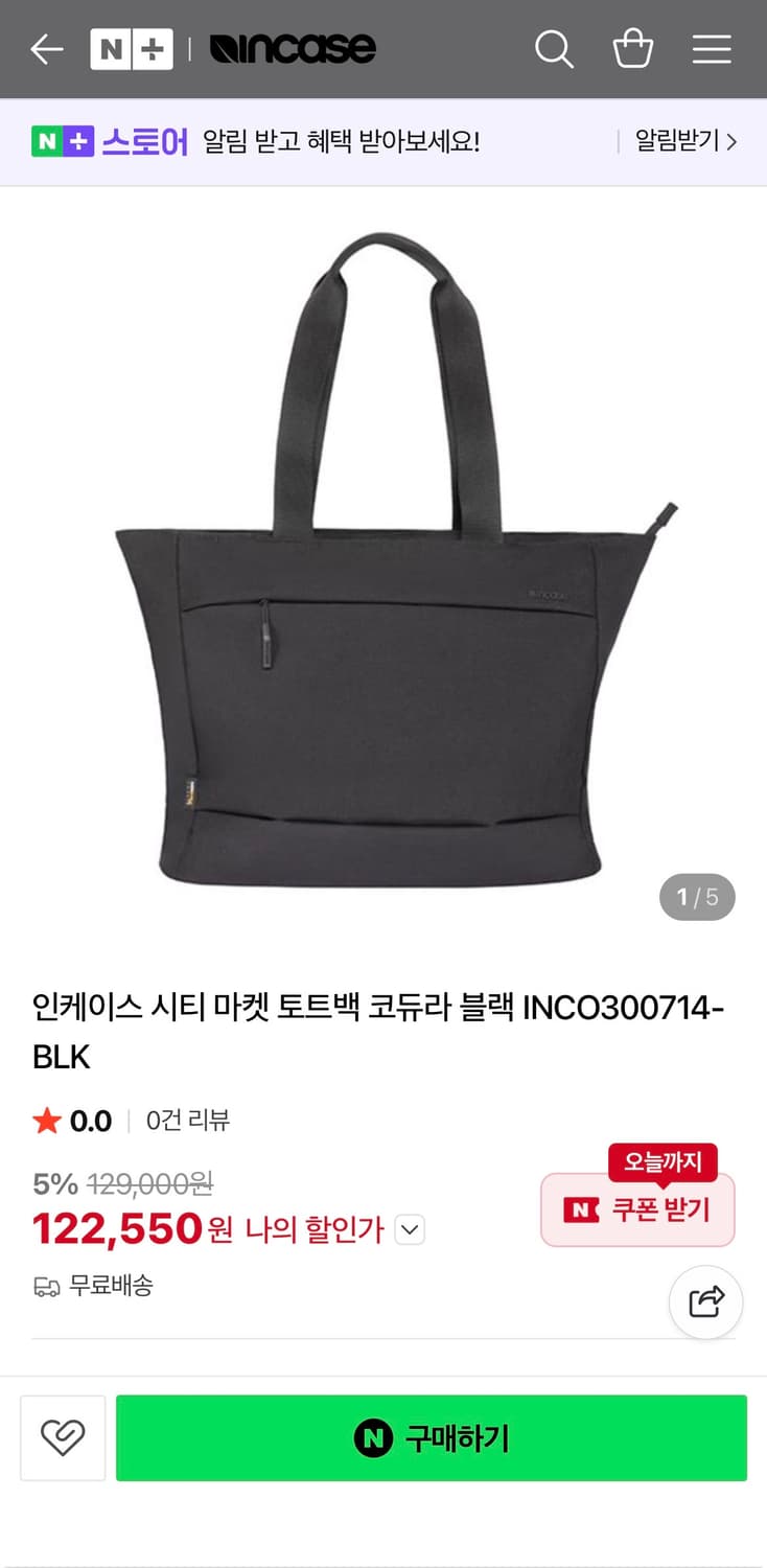 인케이스 시티 마켓 토트백 코듀라 블랙 상품이미지3