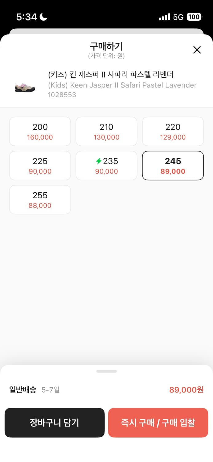 새상품 킨 245 판매합니다. 상품이미지2