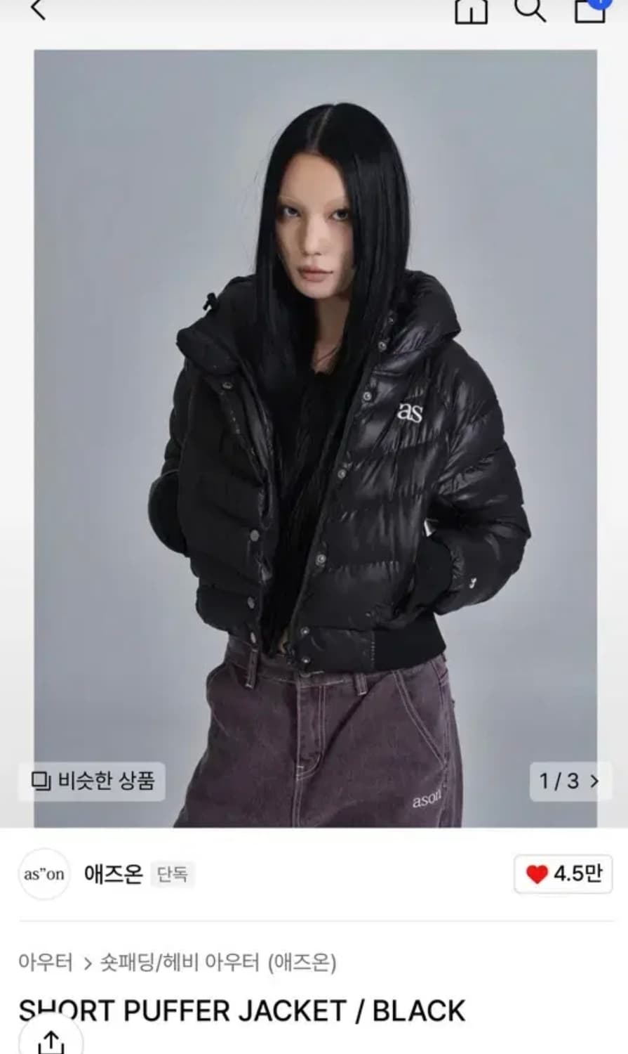 애즈온 숏패딩 상품이미지1
