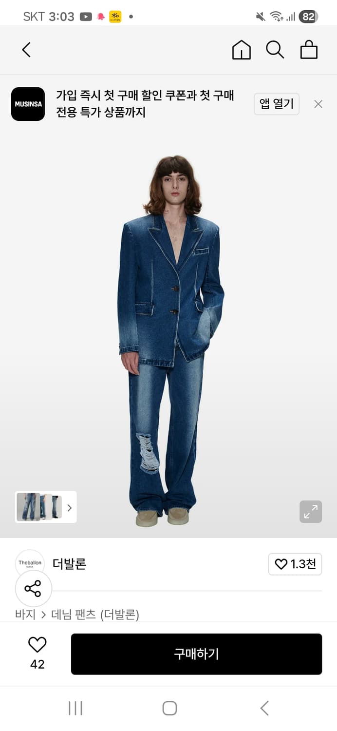 렉토 스타일 더발론 데님 블레이저 M사이즈 새상품입니다 상품이미지1