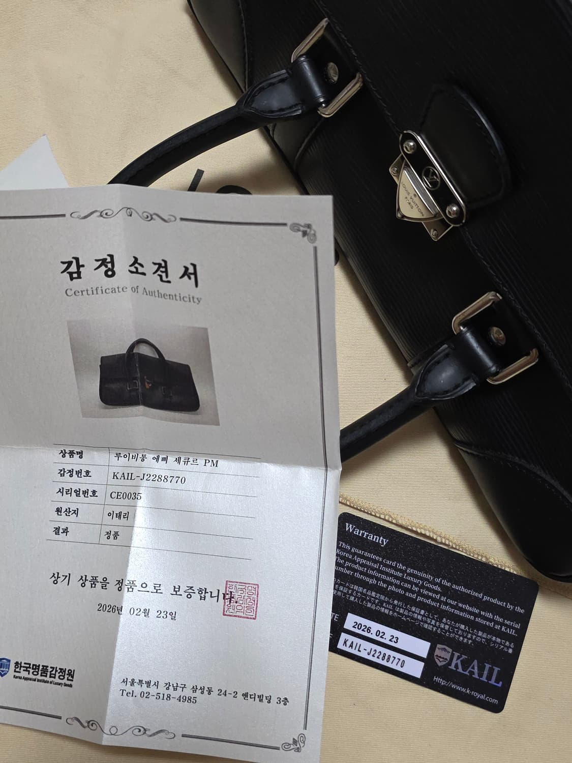 [한명원감정서]루이비통 에삐 세큐르 pm 토트백 블랙 상품이미지2