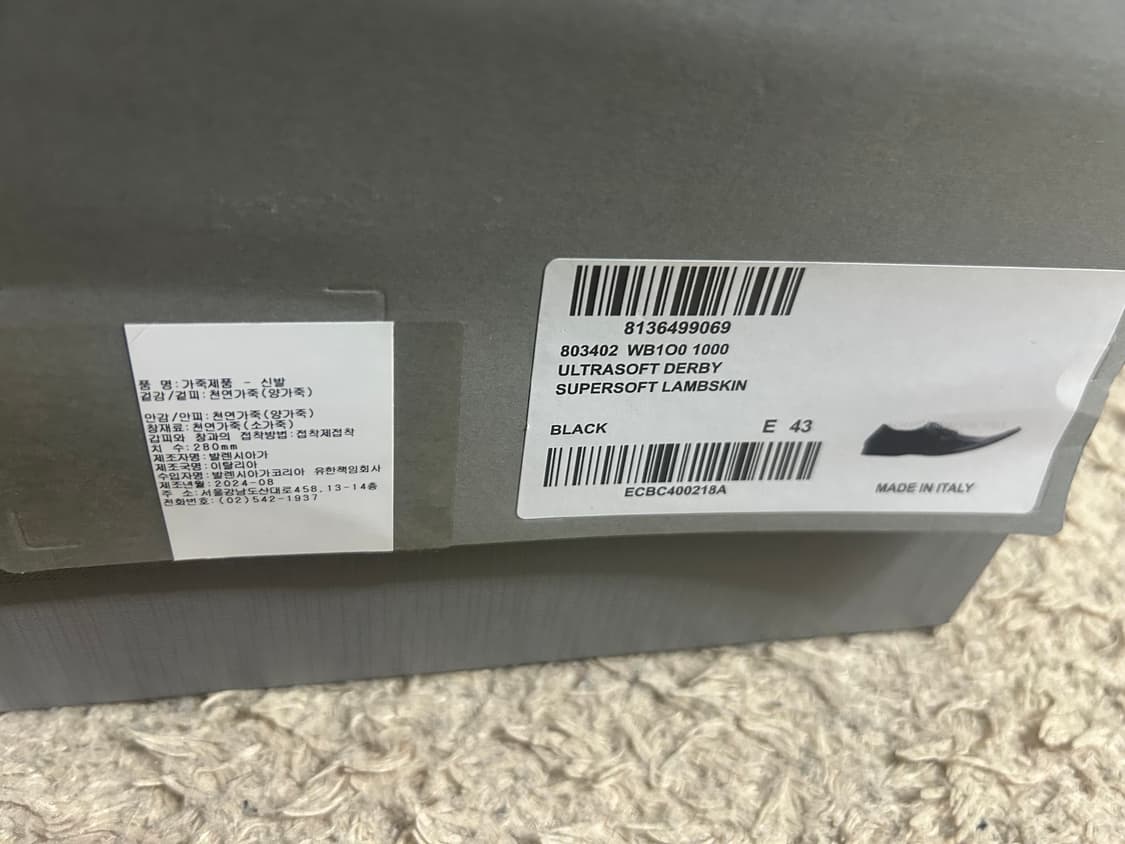 Balenciaga ultra soft derby 상품이미지6