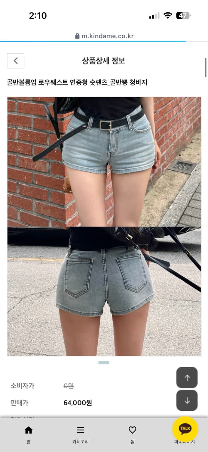 카인다미 로우라이즈 반바지화이트연청중청 상품이미지2