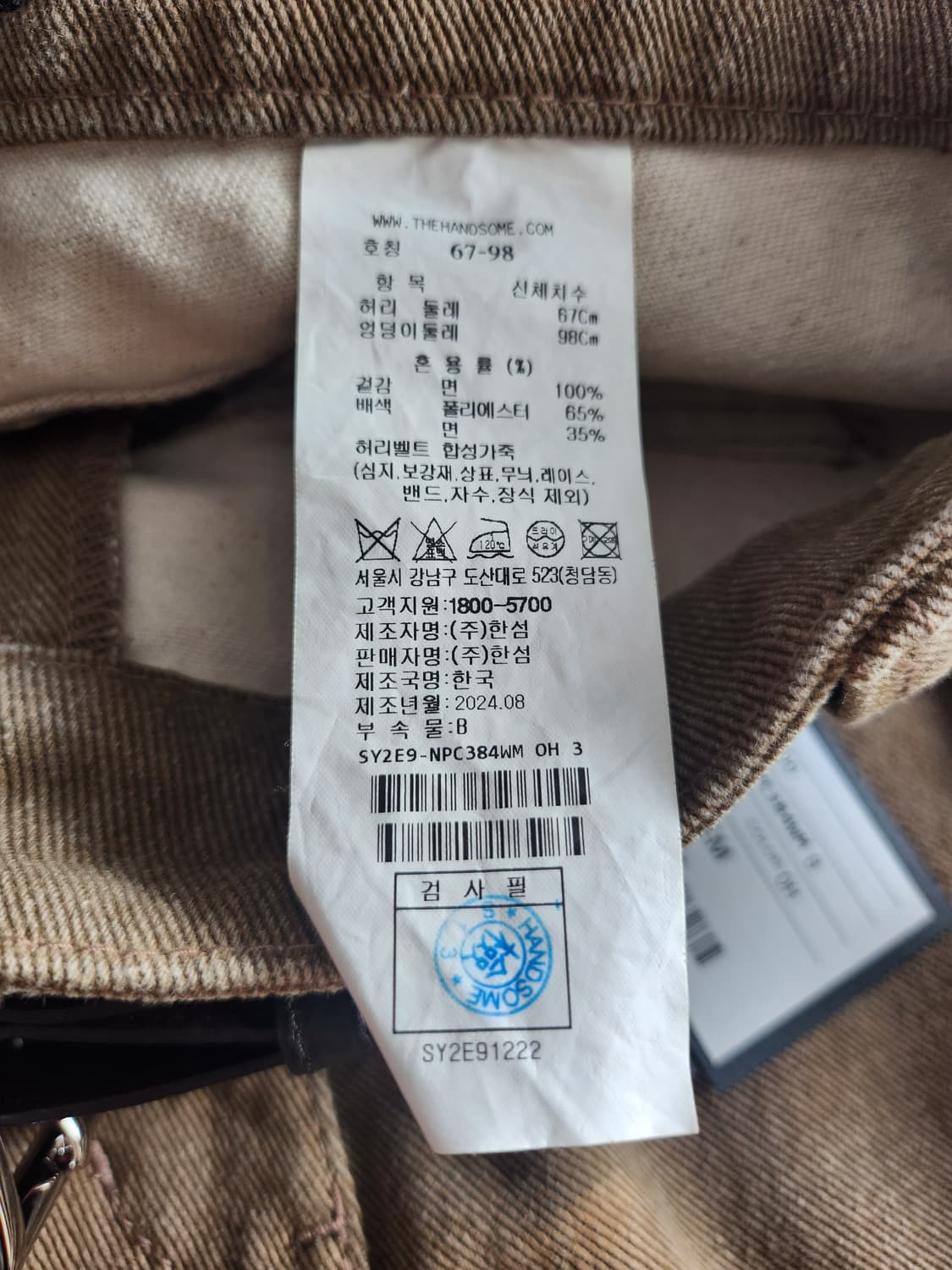 시스템 데님팬츠 상품이미지9