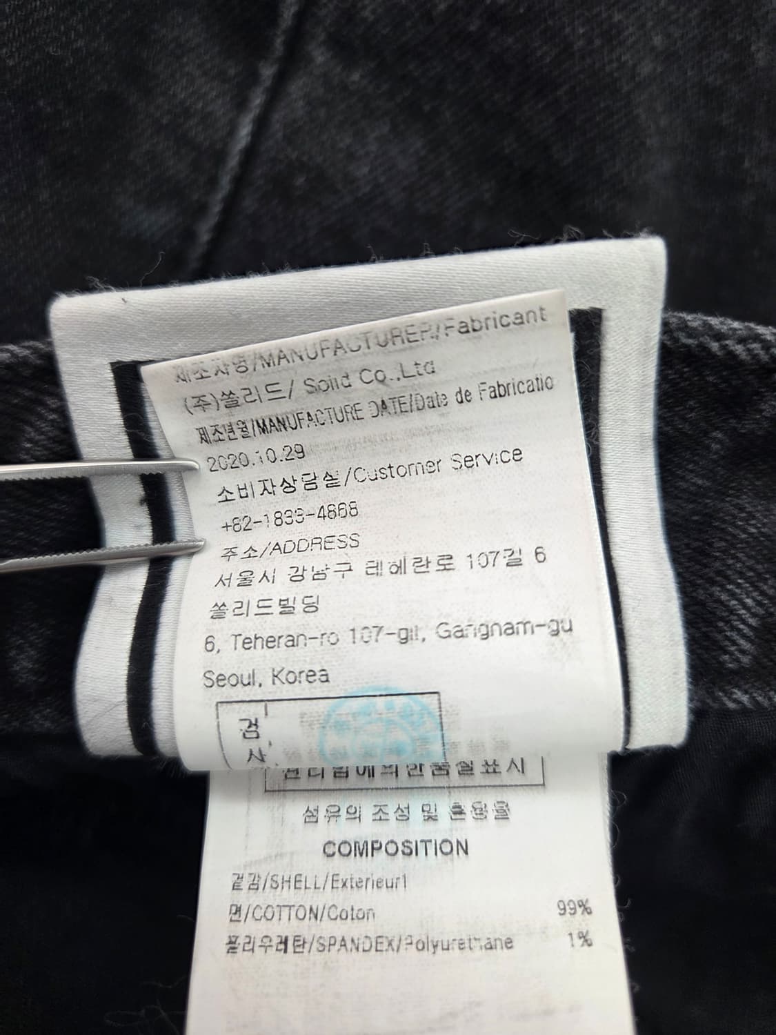 50 우영미 블랙 뒷트임 바이커진 상품이미지9