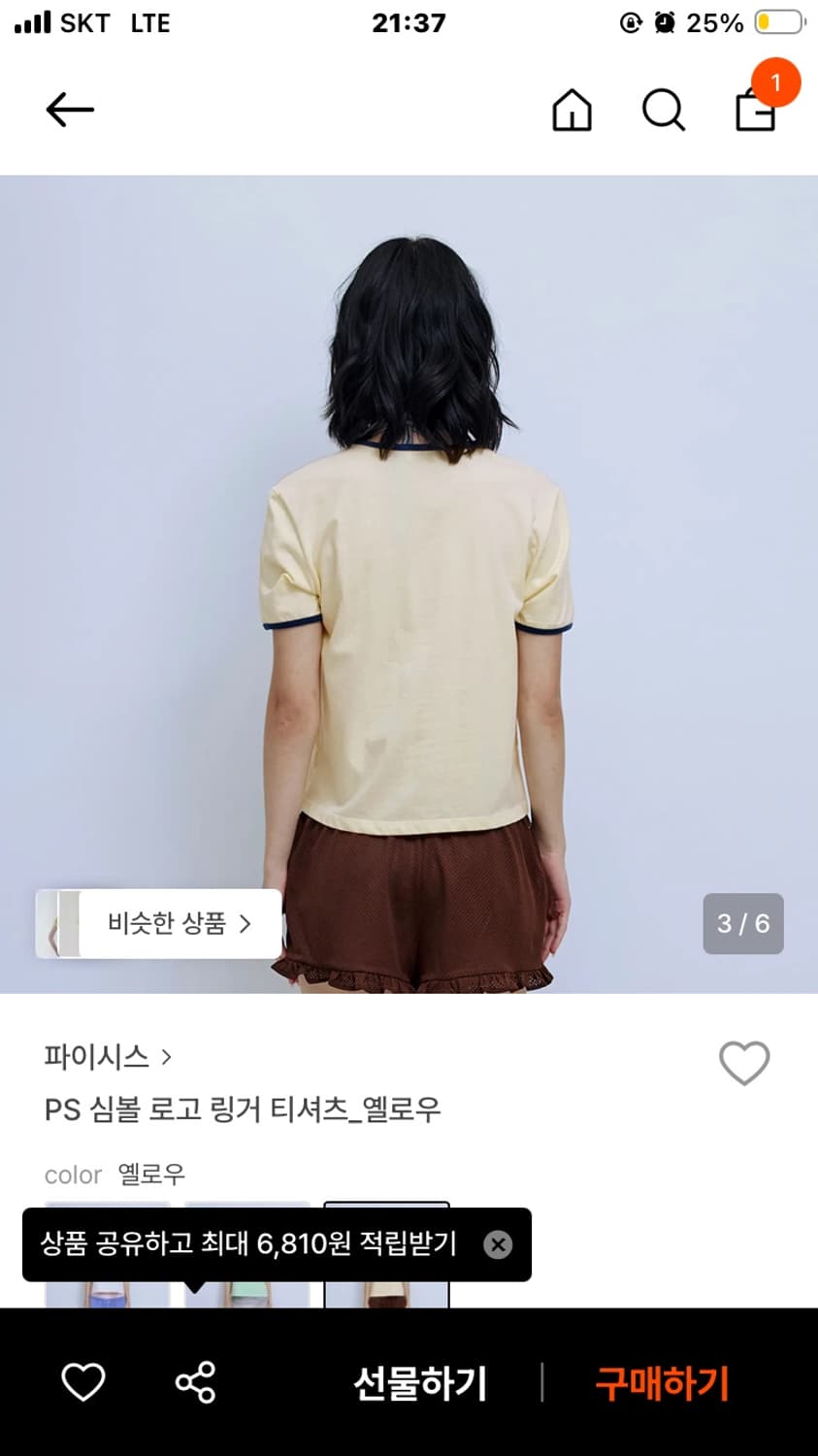 파이시스 링거티 상품이미지3