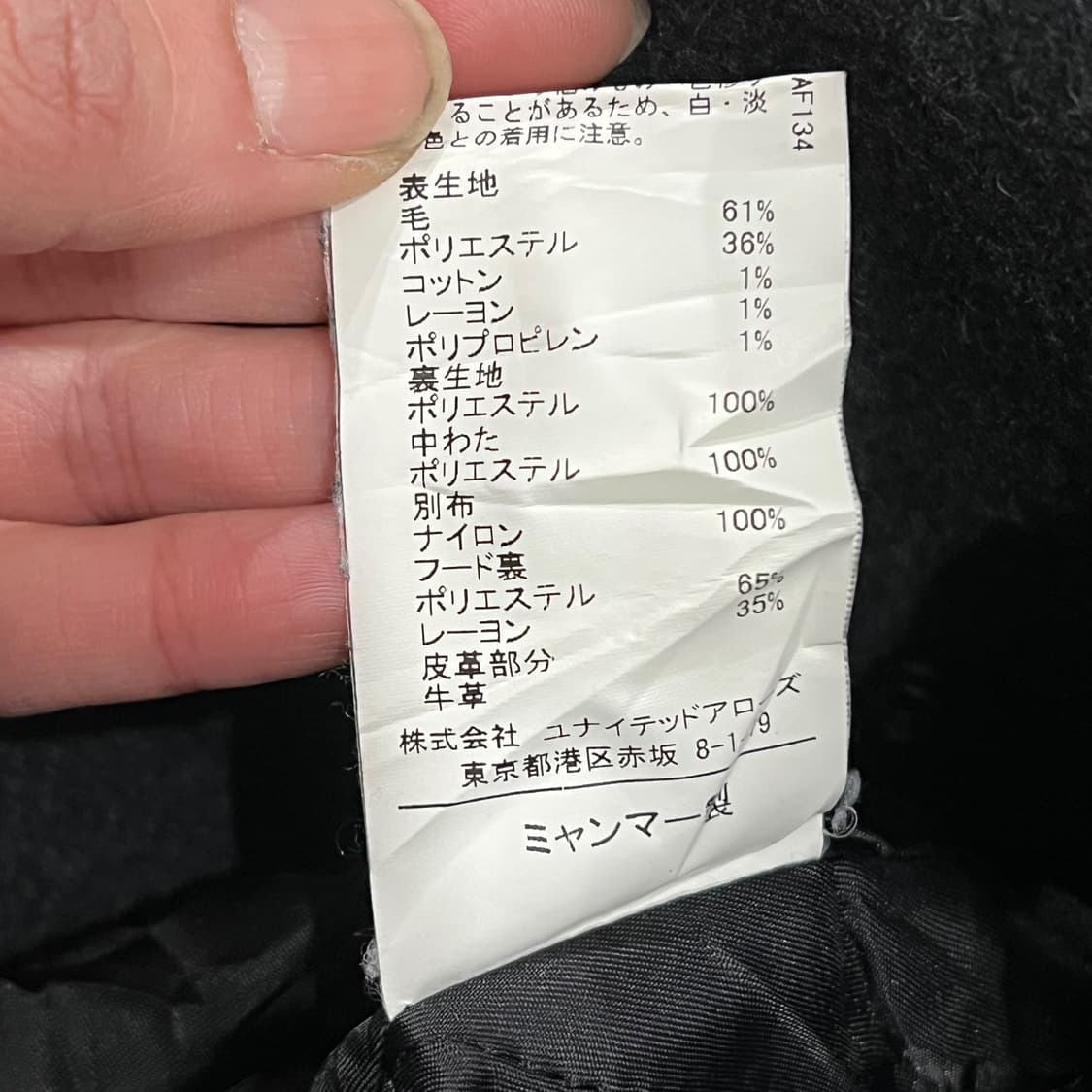 유나이티드 애로우즈 울자켓 s08719 상품이미지7