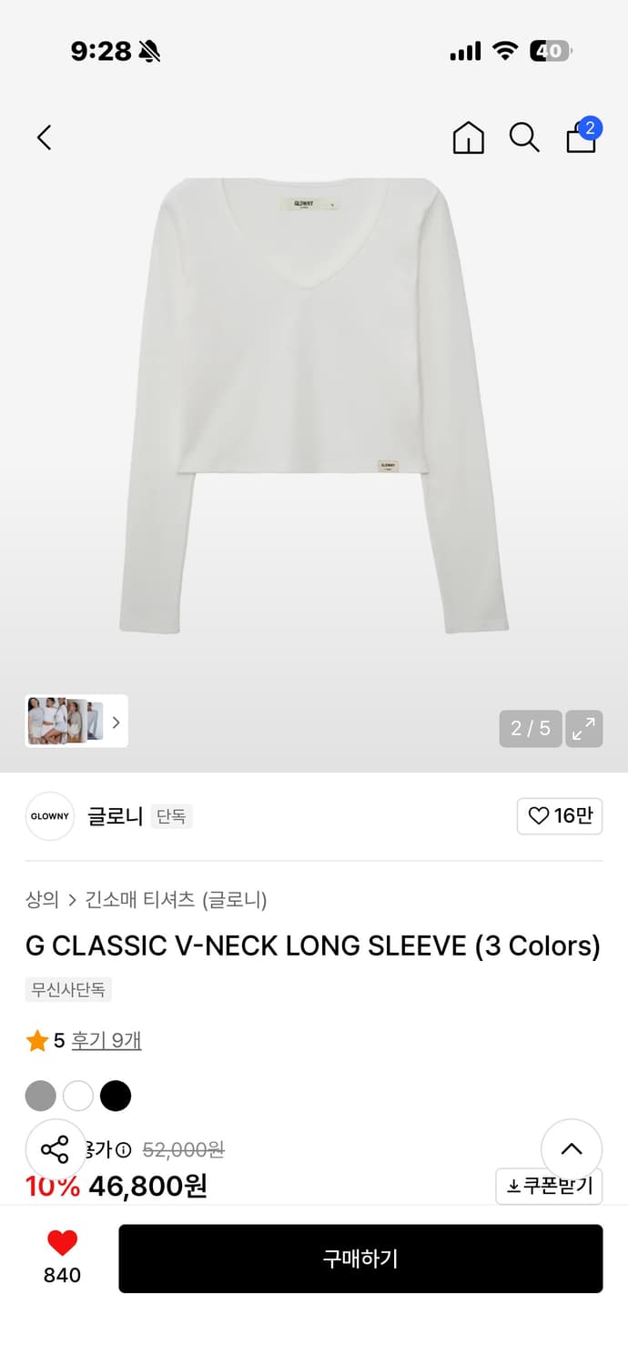 글로니 클래식 브이넥 티셔츠 화이트 상품이미지2