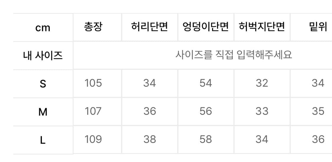 파르티멘토 풋볼 저지 트랙팬츠 상품이미지2