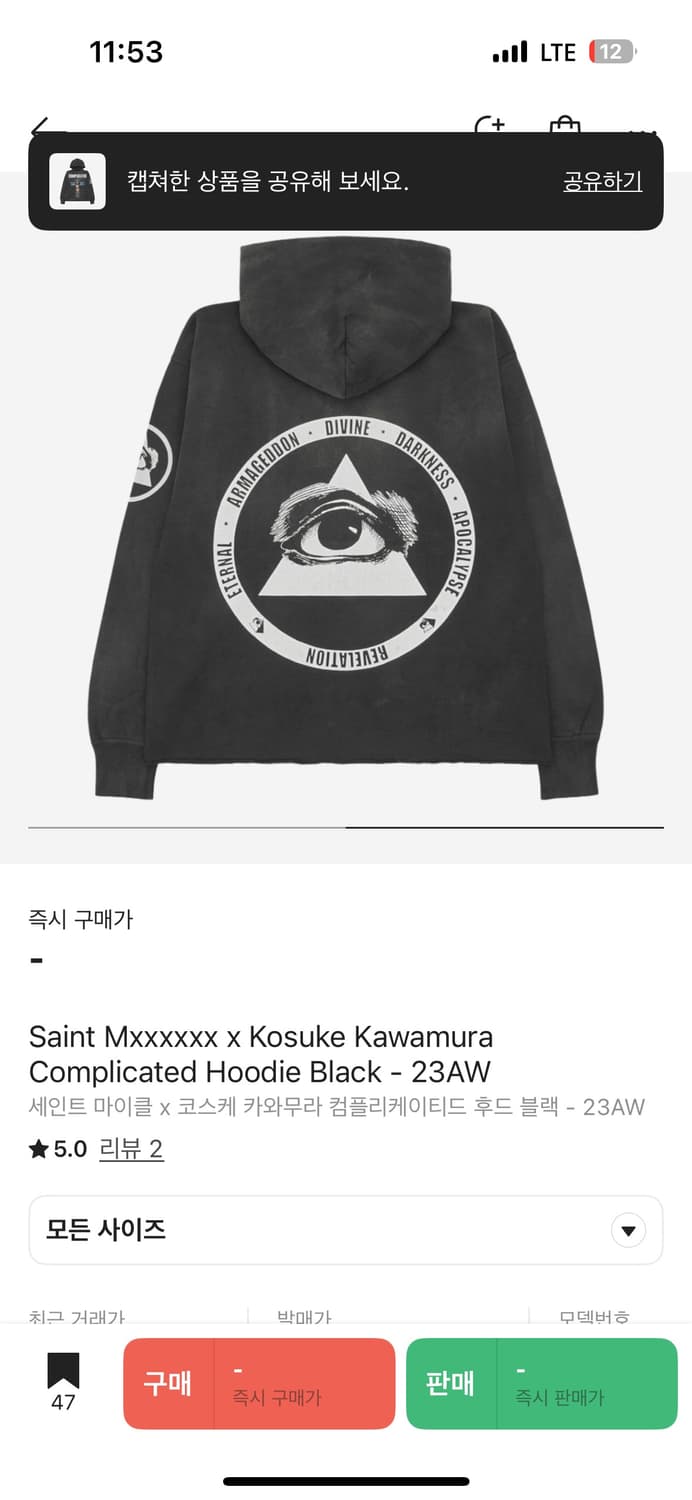 세인트 미카엘 코스케 카와무라 컴플리케이티드 후드 / xl 상품이미지9