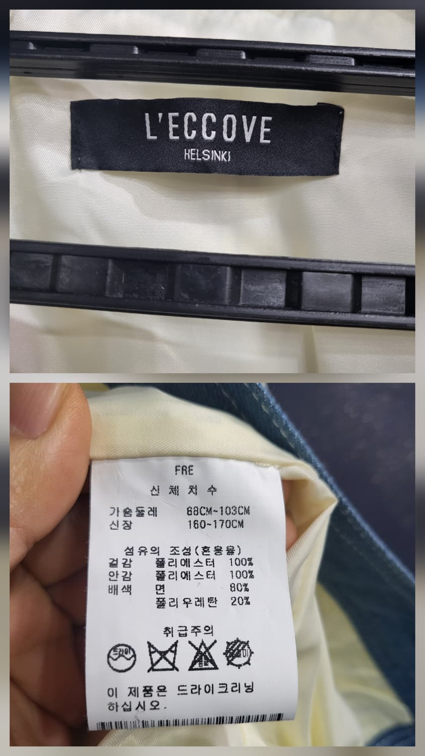 데님 크롭 트위드 셋업 상품이미지10