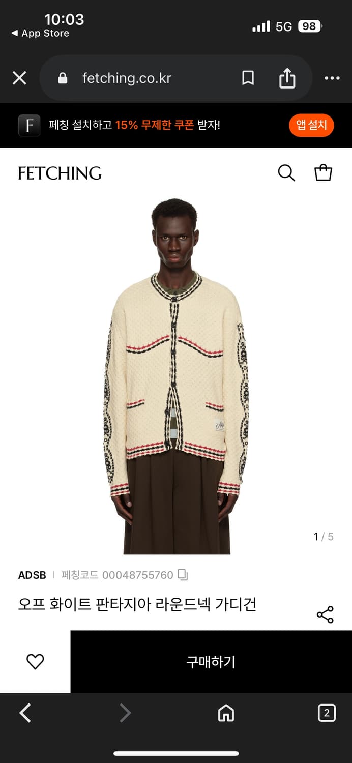 앤더슨벨 오프 화이트 판타지아 라운드넥 가디건L 상품이미지1