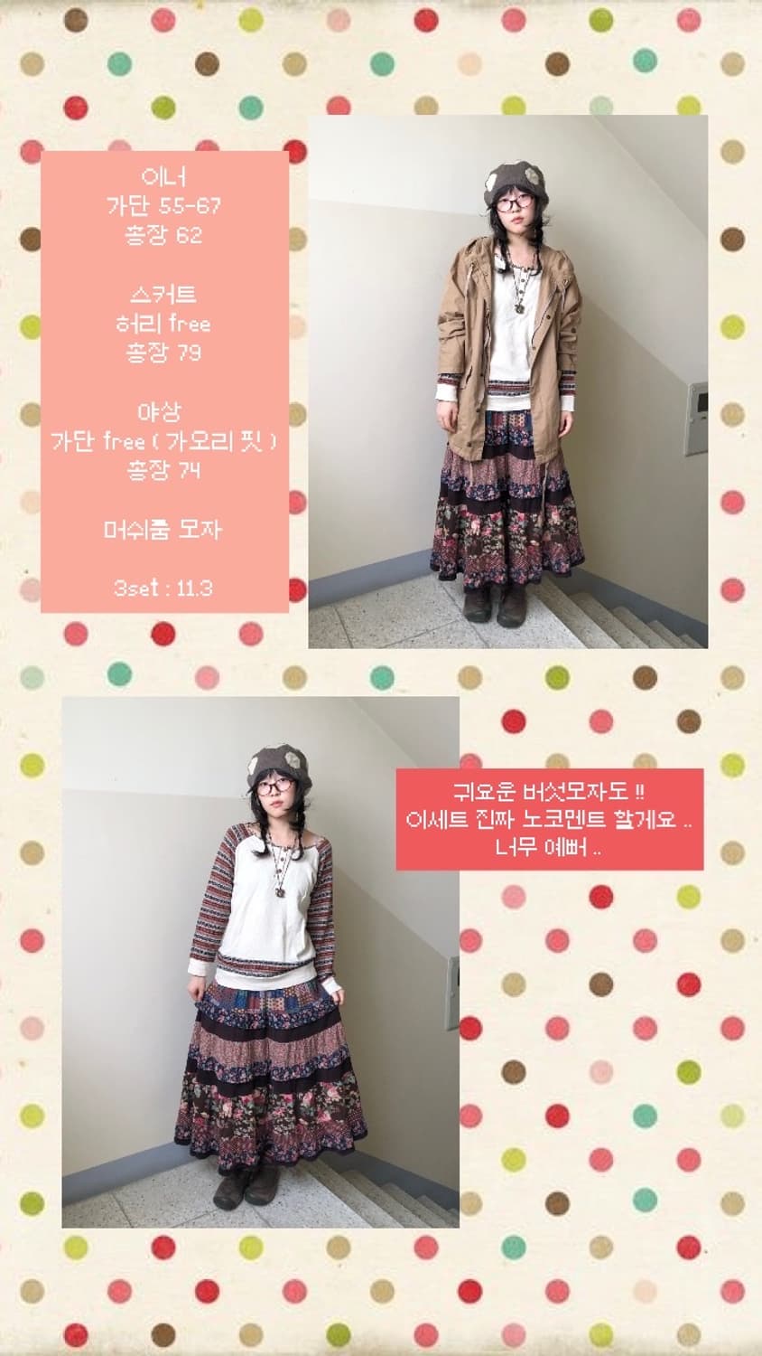 빈티지 모리걸 코디set 상품이미지4