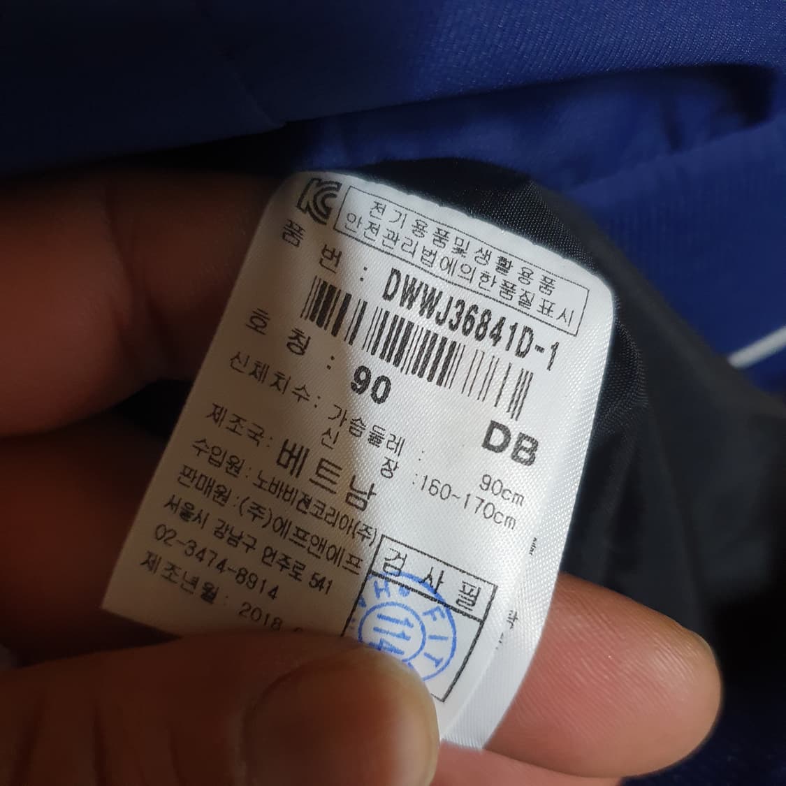 디스커버리 자켓 90 상품이미지4