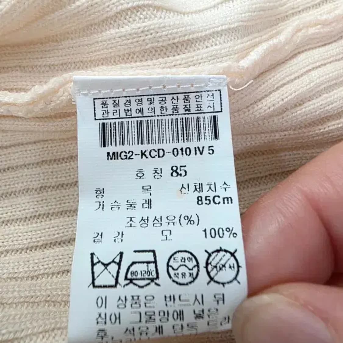 미샤 한섬 가디건 ~55반 상품이미지6