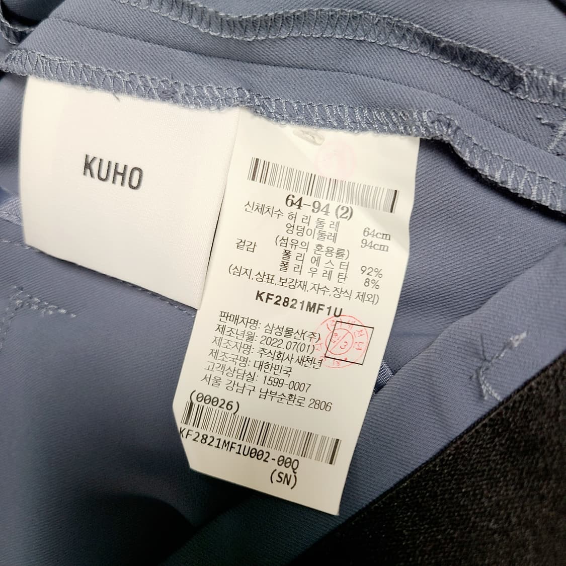 [정품] 구호(KUHO) 스트레치 일자 핏 팬츠 슬레이트 블루 상품이미지6