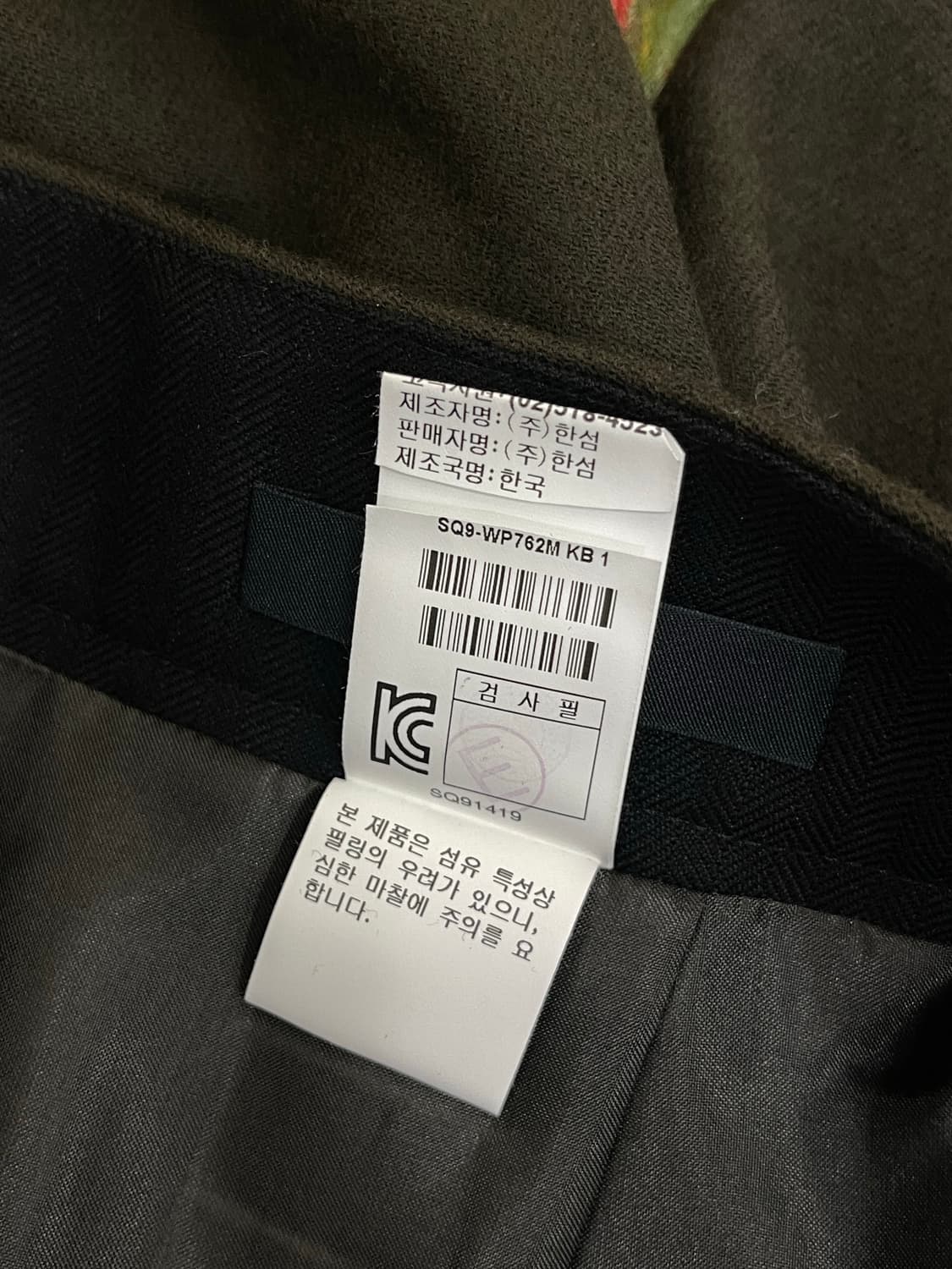 한섬 시스템 울 팬츠 상품이미지8