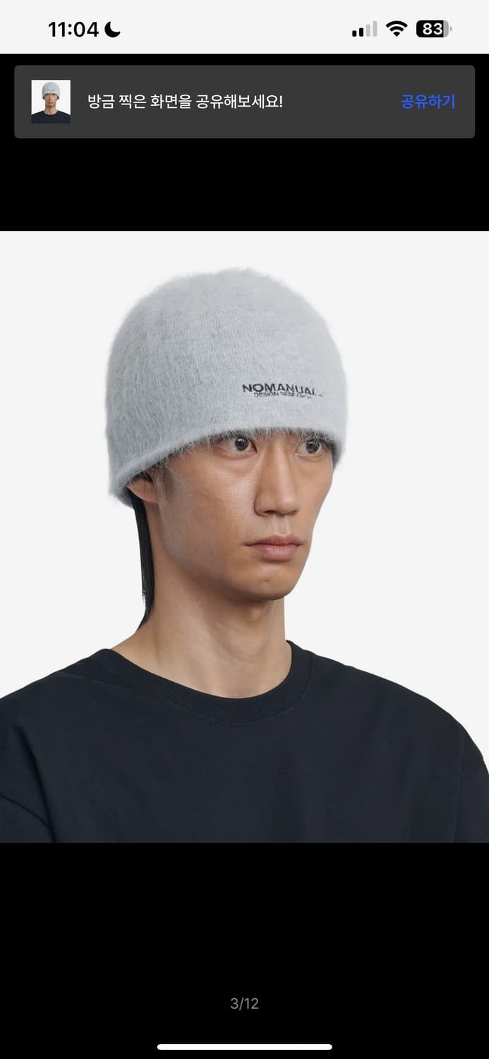 노매뉴얼 비니 새상품 상품이미지3