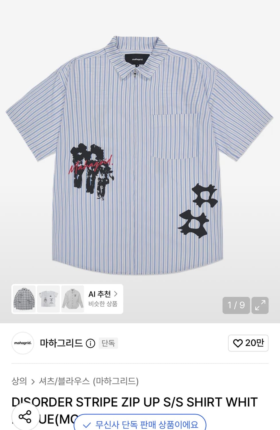 마하그리드 반팔셔츠 상품이미지1