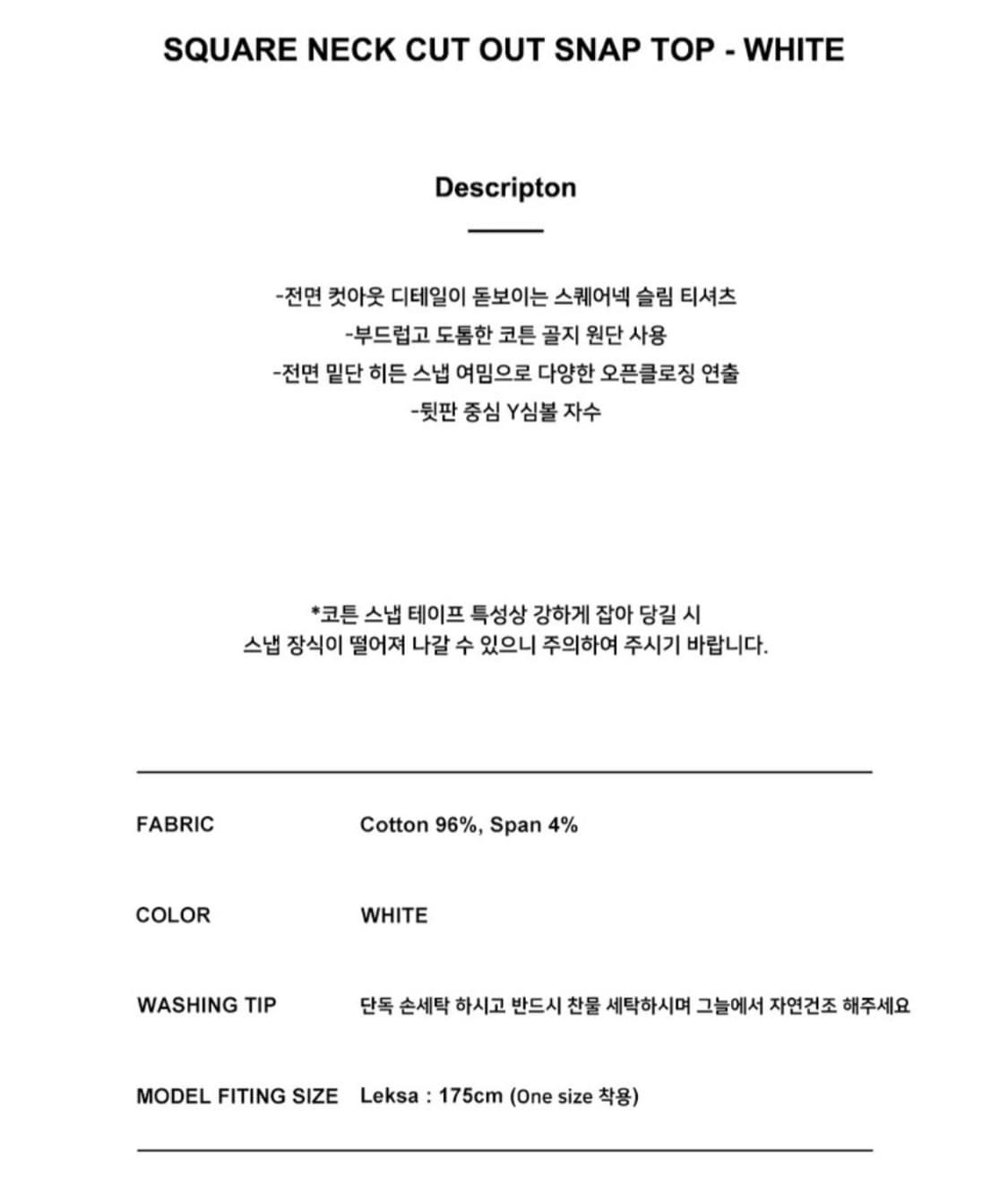유즈 스퀘어넥 컷아웃 스냅 탑 화이트 상품이미지3