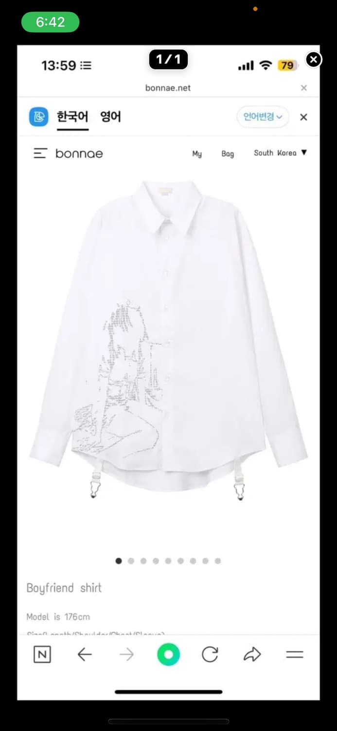 본네 보이프렌즈 셔츠(2/10일 하루만 이가격) 상품이미지1