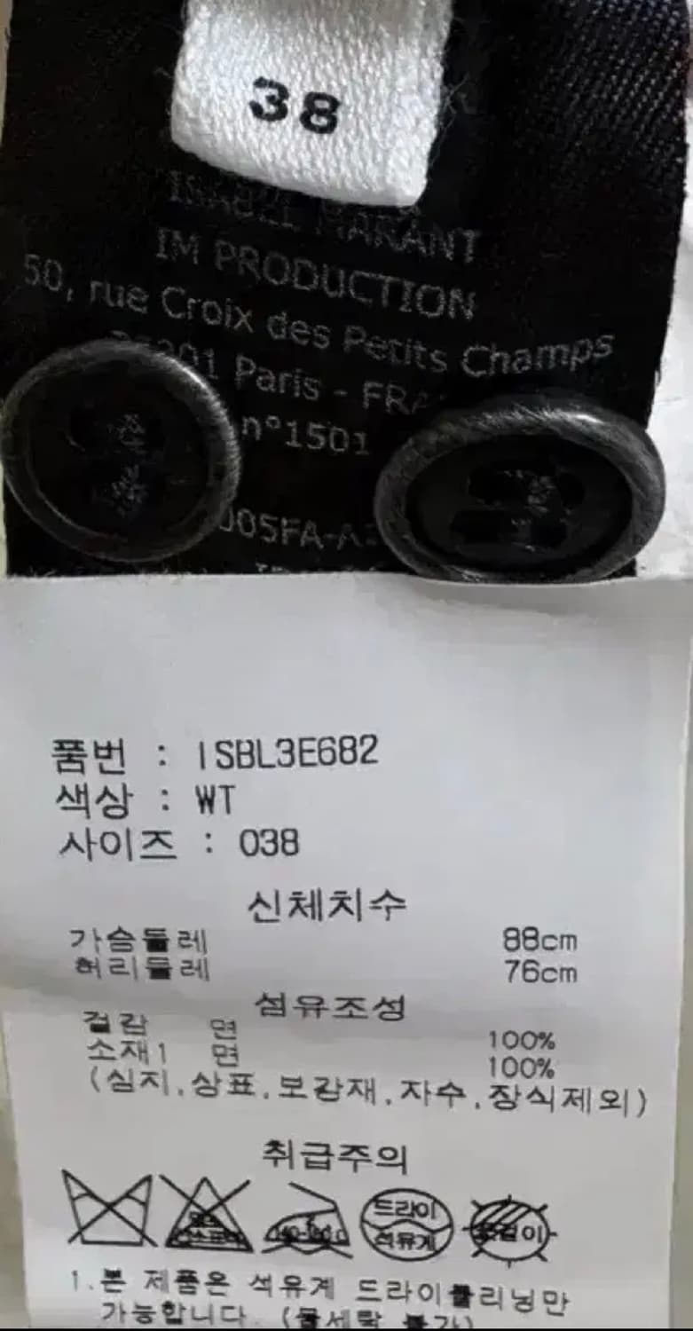 이자벨마랑 화이트 러플 블라우스 상품이미지4