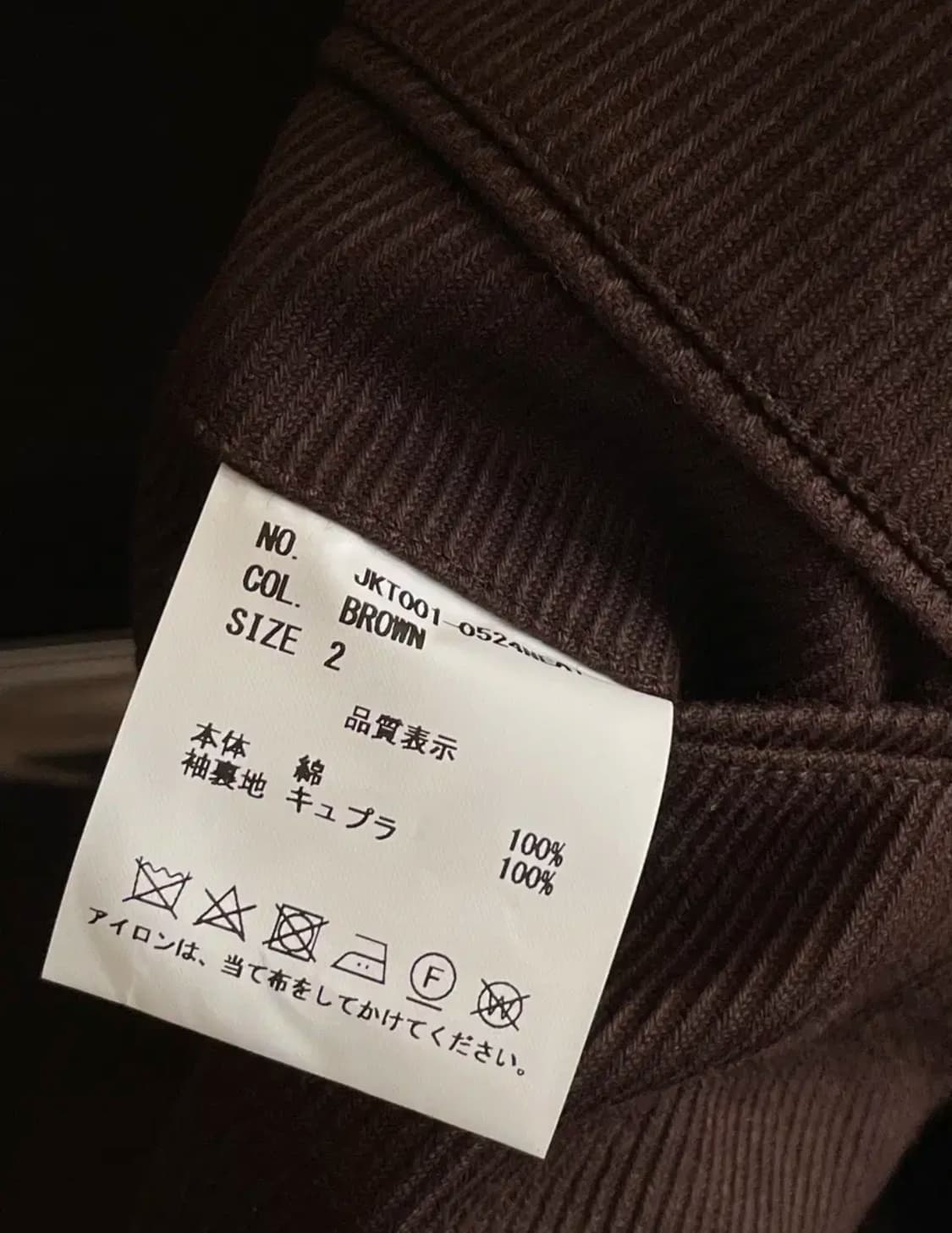 자켓도쿄 jacket tokyo 브라운 2사이즈 새상품 상품이미지3