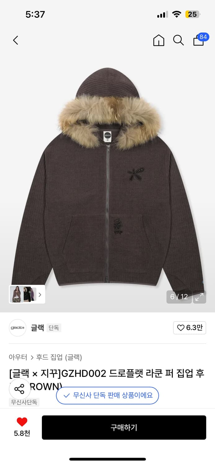 글랙 지꾸 퍼 후드집업 상품이미지4