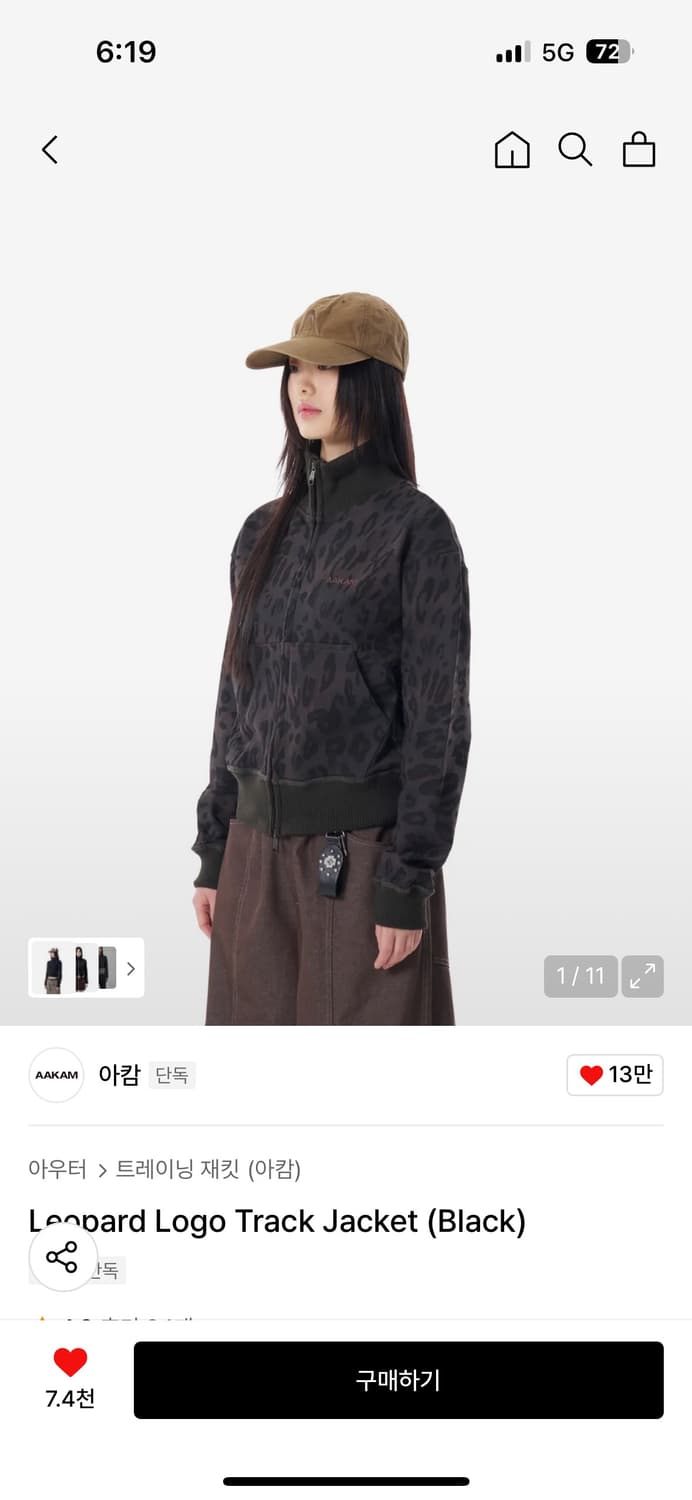 Leopard Logo Track Jacket (Black) 2 상품이미지1