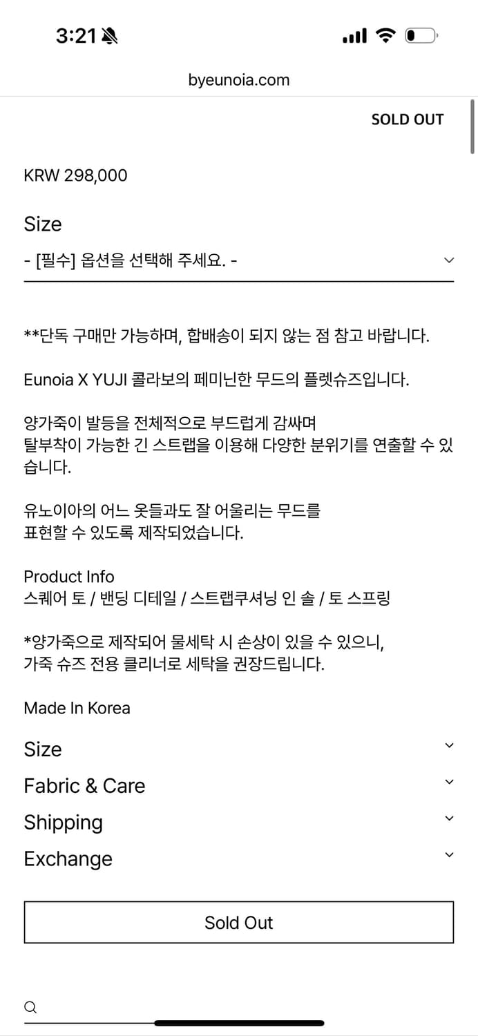 새) 유노이아 발레리나 슈즈 260 상품이미지2