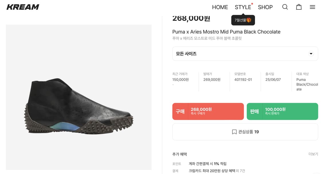 푸마 x 에리즈 모스트로 미드 블랙 초코릿 상품이미지6