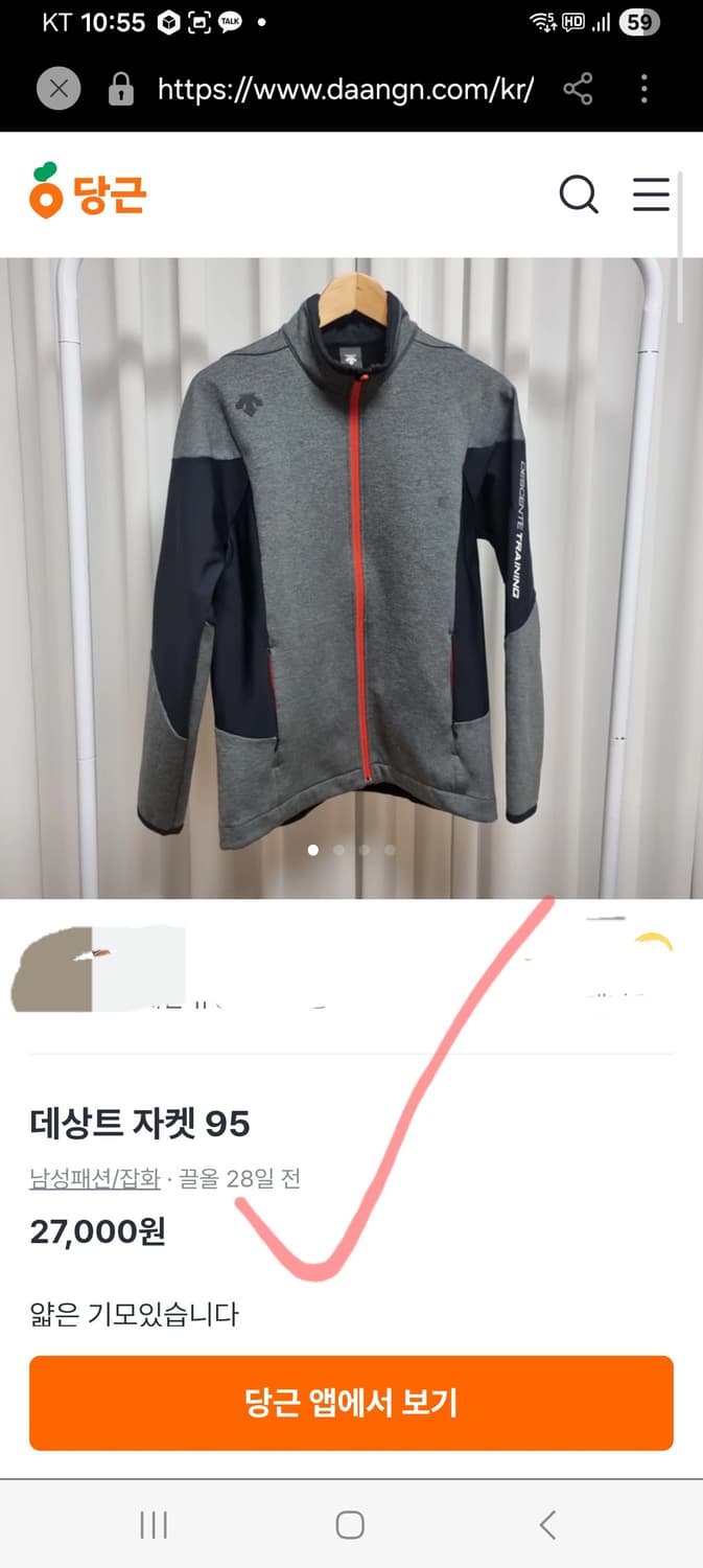 새상품 데쌍트 집업 자켓 트랙탑 트레이닝 자켓 여자 85 상품이미지8