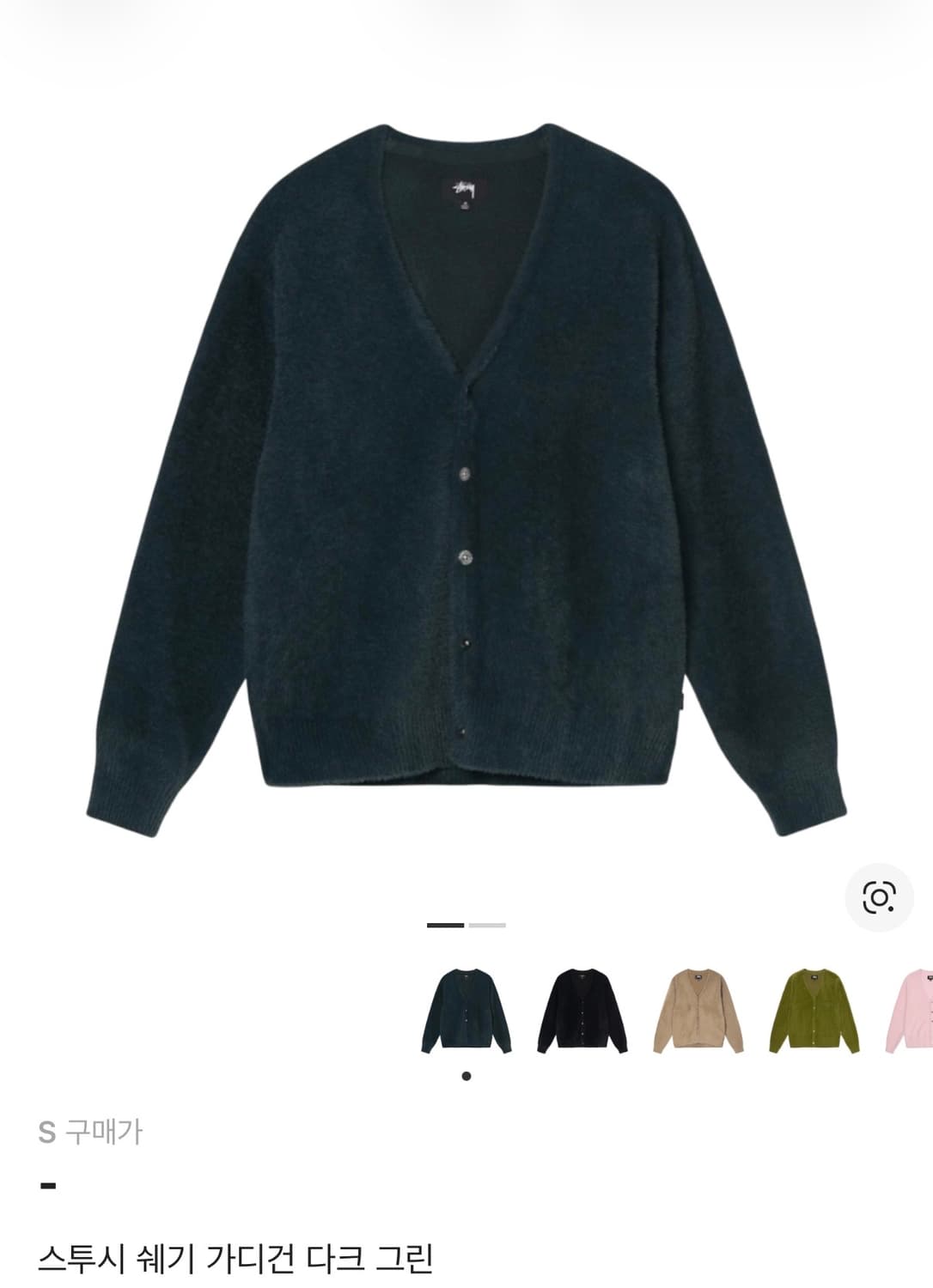 스투시 쉐기 가디건 다크그린 s 상품이미지2