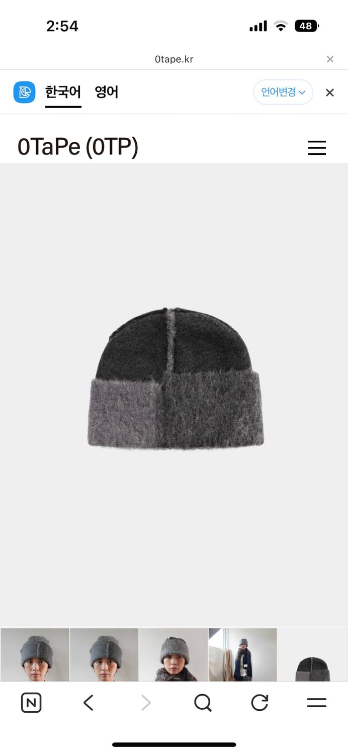 0tape 공테잎 REVERISIBLE BEANIE GREY 상품이미지1