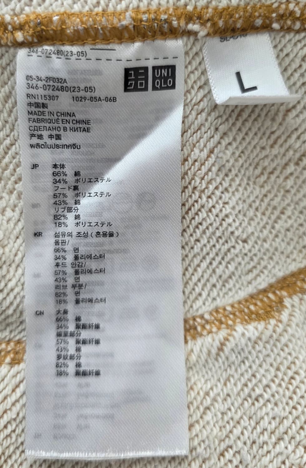 유니클로 2Way Zip-Up 후드티 머스타드 칼라 (L) 상품이미지6