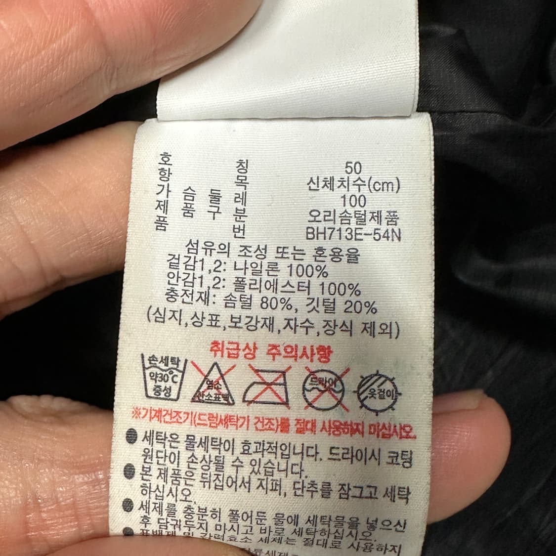 라코스테 덕다운 블랙 패딩 L 상품이미지4