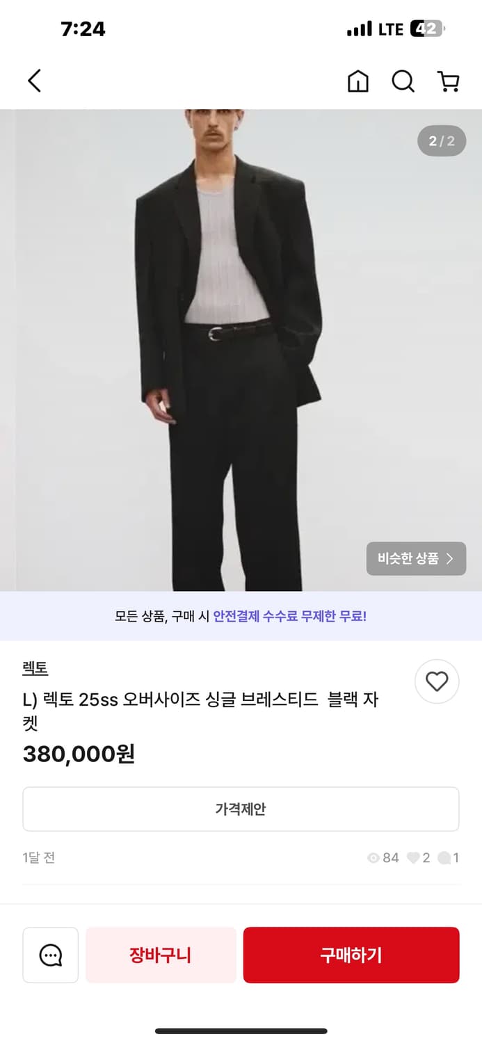 L) 렉토 오버사이즈 싱글 브레스티드 자켓 블랙 상품이미지1