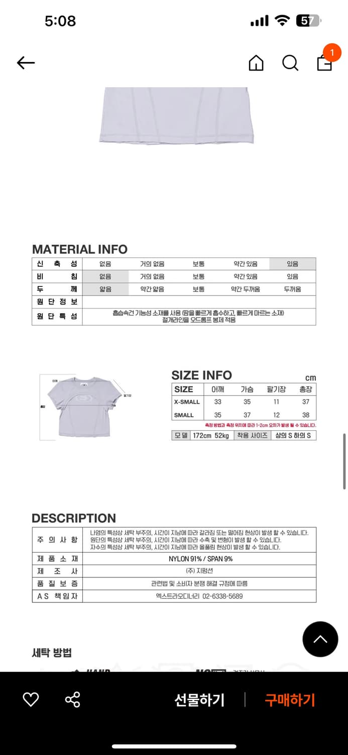 엑스트라오디너리 스포츠 티셔츠 상품이미지3