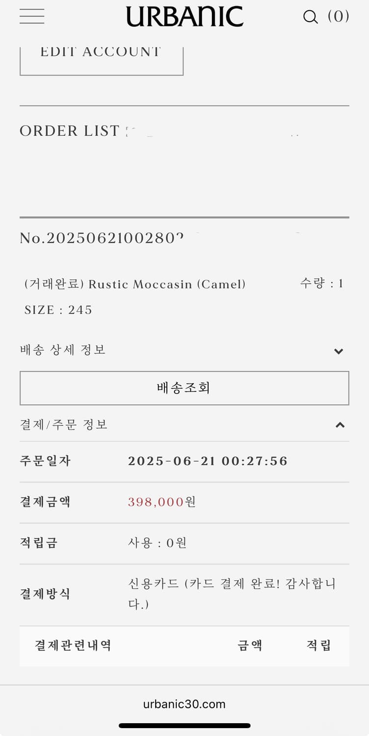 러스틱 모카신 새상품 245 상품이미지2