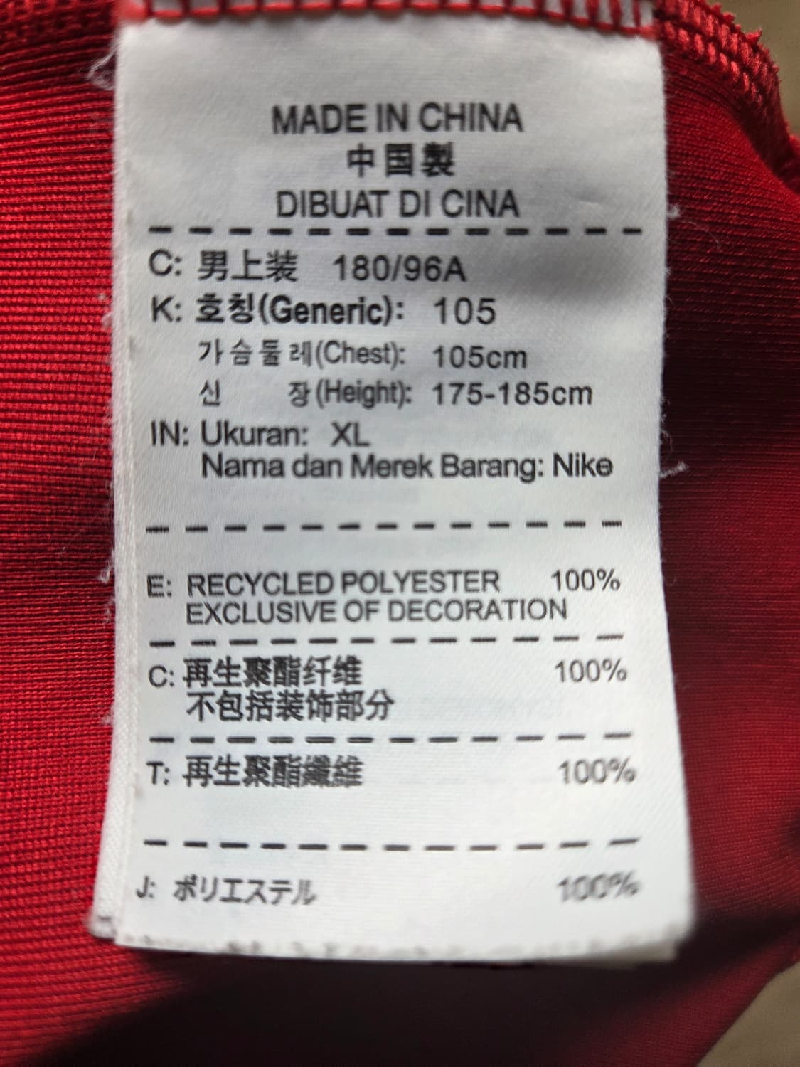 나이키 맨유 14-15 희귀 트랙탑 XL 105 상품이미지3