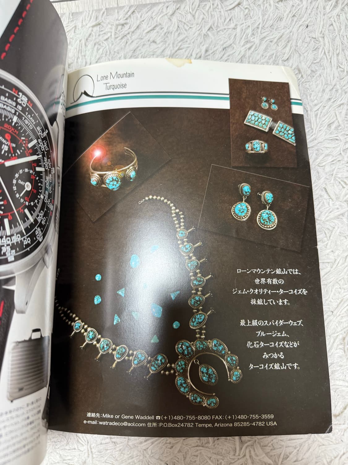 아메리칸 주얼리 인디언 주얼리 잡지 상품이미지2