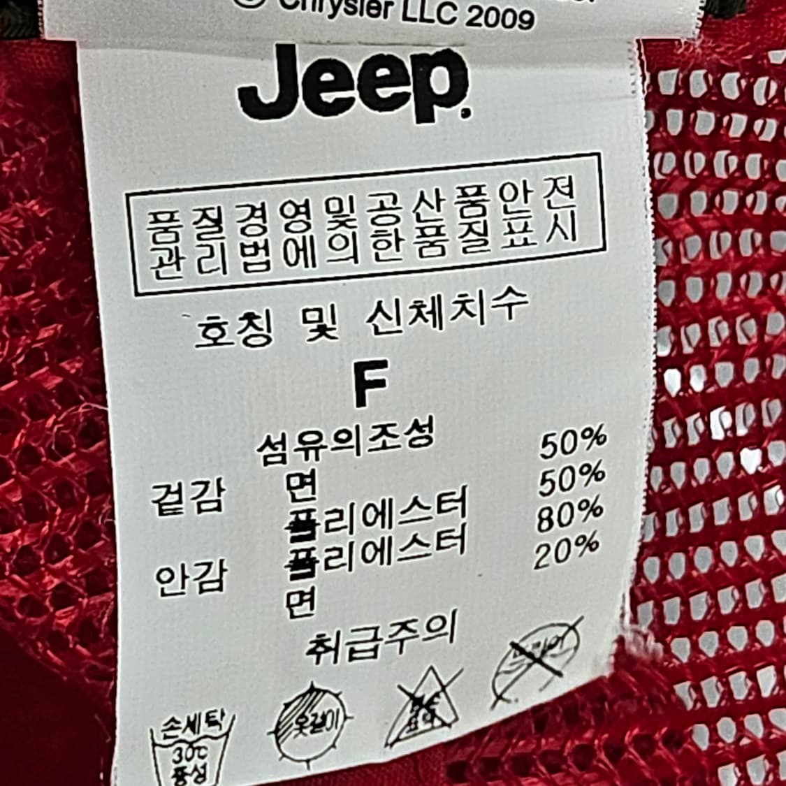 상태좋은 Jeep 정품 시원한 메쉬캡 레드 상품이미지8