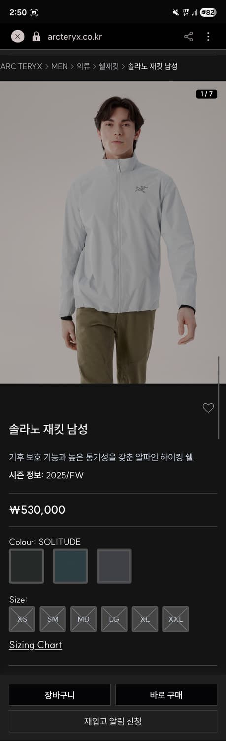 아크테릭스 솔라노 자켓 S 상품이미지1