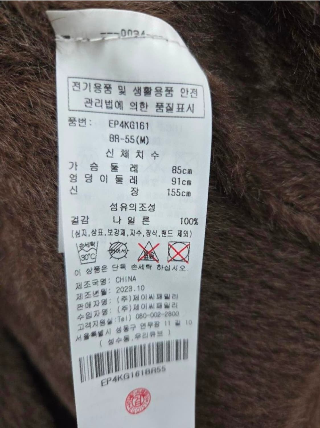 여성 55size 에고이스트 가디건 상품이미지8