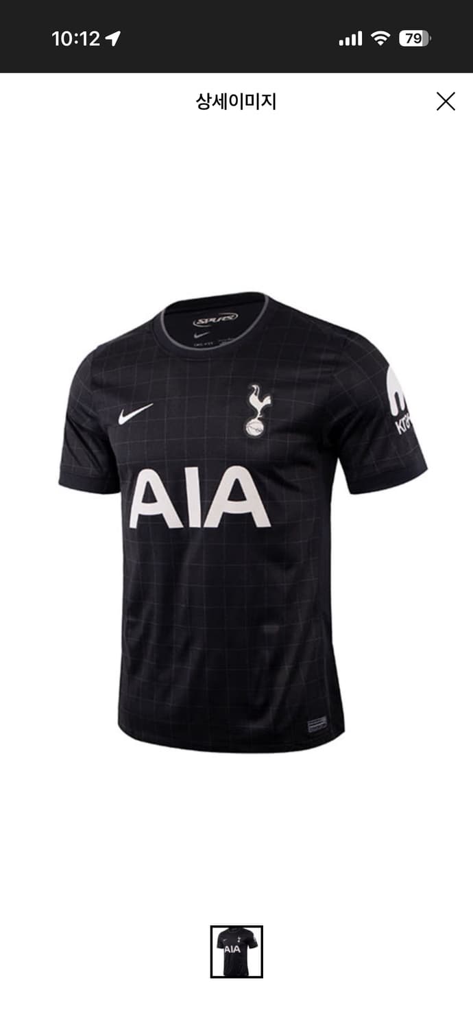 토트넘 25-26 어웨이 유니폼 상품이미지1