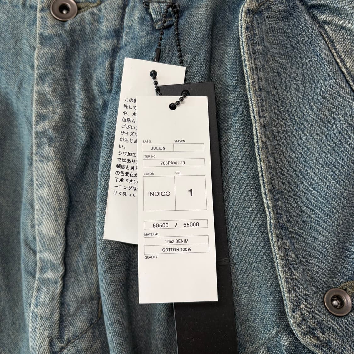 [1] 율리우스 x 이세탄 스페셜 에디션 데님 카고팬츠 상품이미지4