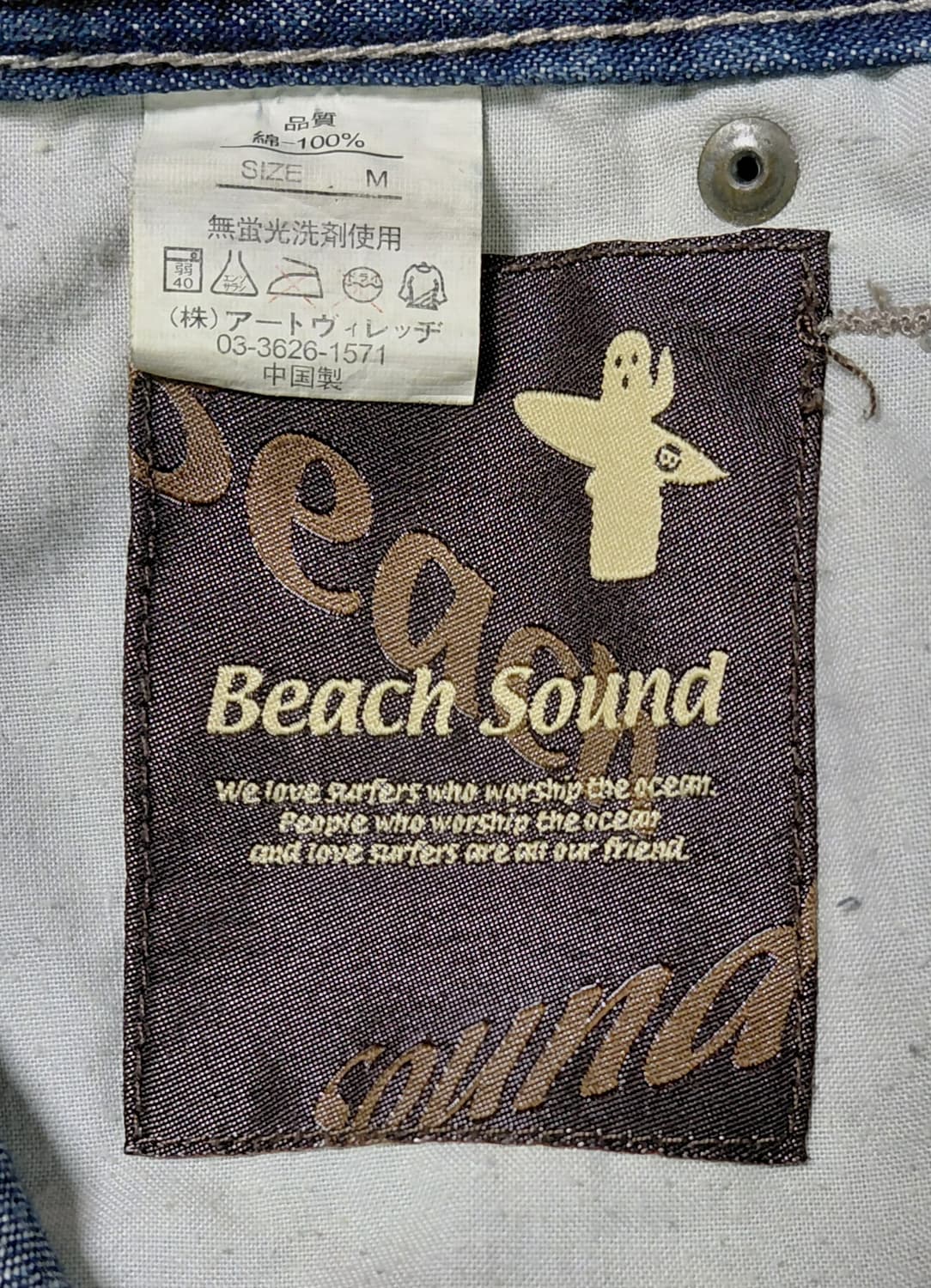 [M] y2k 감성 Beach Sound 서프 빈티지 자수 데님 팬츠 상품이미지5