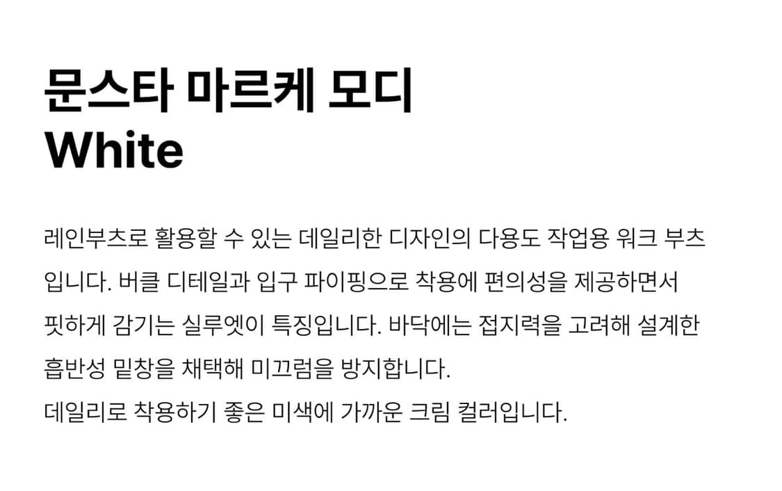 문스타 810s 마르케 모디 White 240 상품이미지2